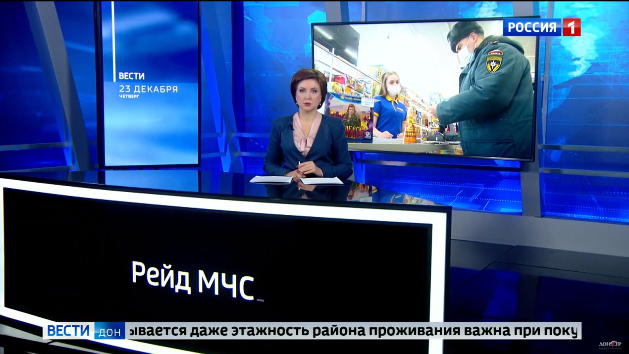 В Ростове стартовал рейд по проверке торговых точек с пиротехникой. ГТРК Дон -ТР, 23.12.2021 - СМИ о нас - Главное управление МЧС России по Ростовской  области